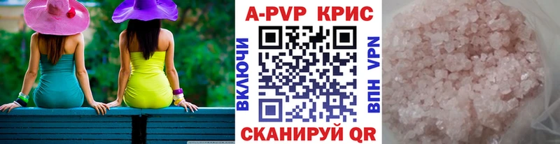 Alpha-PVP Соль Кунгур
