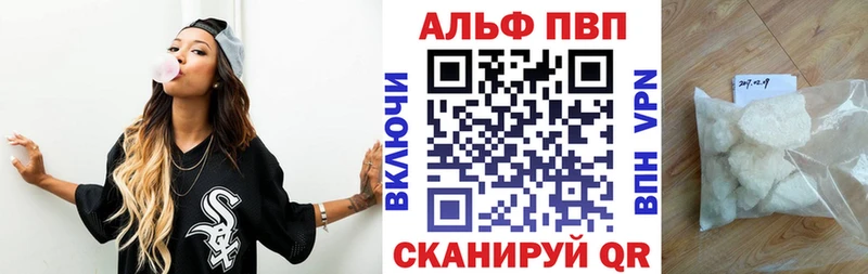 А ПВП кристаллы  дарк нет наркотические препараты  Кунгур 