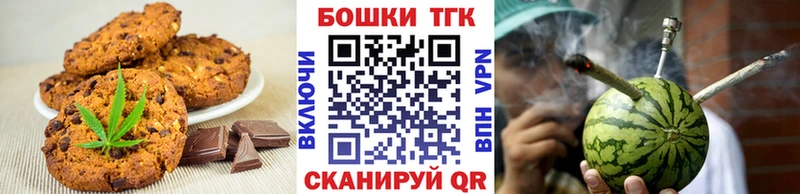 Печенье с ТГК конопля  blacksprut ССЫЛКА  Кунгур  что такое наркотик 