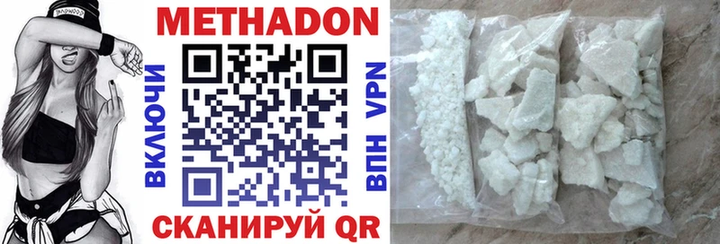 Метадон methadone  Кунгур 